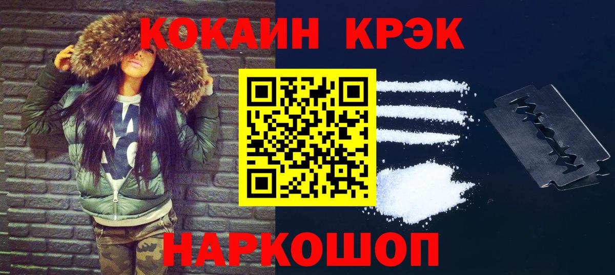 Cocaine VHQ  КОКАИН 99%  Отрадный  Cocaine  Вход с VPN 