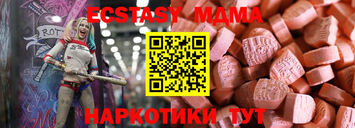 Экстази ешки Отрадный