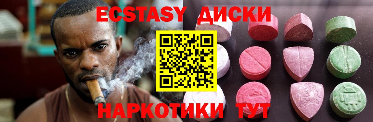 Отрадный  ЭКСТАЗИ 300 mg  ЭКСТАЗИ бентли  Вход с VPN 