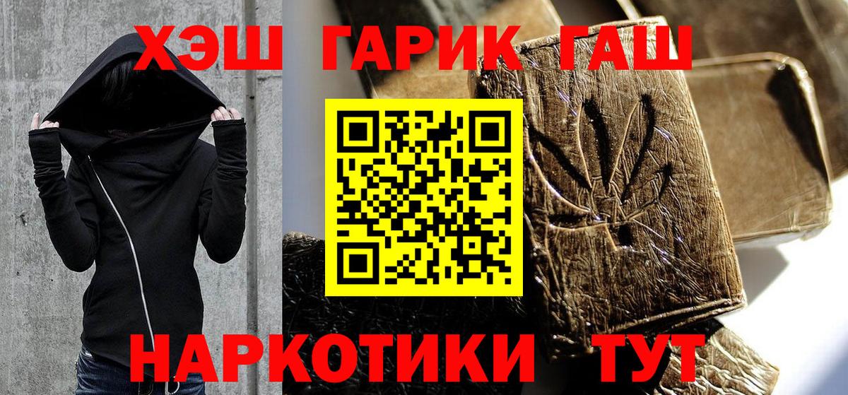 ГАШИШ 40% ТГК  Гашиш гарик  Вход с VPN  Отрадный 