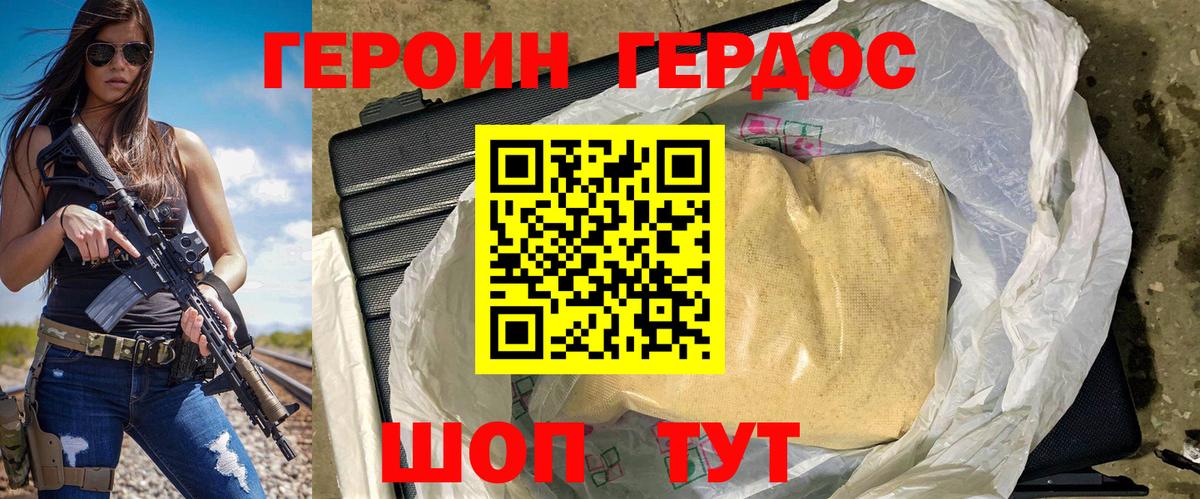 ГЕРОИН гречка Отрадный
