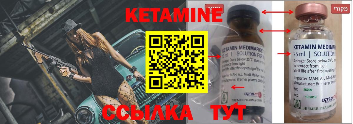 Отрадный  Кетамин VHQ  КЕТАМИН ketamine  Вход с VPN 