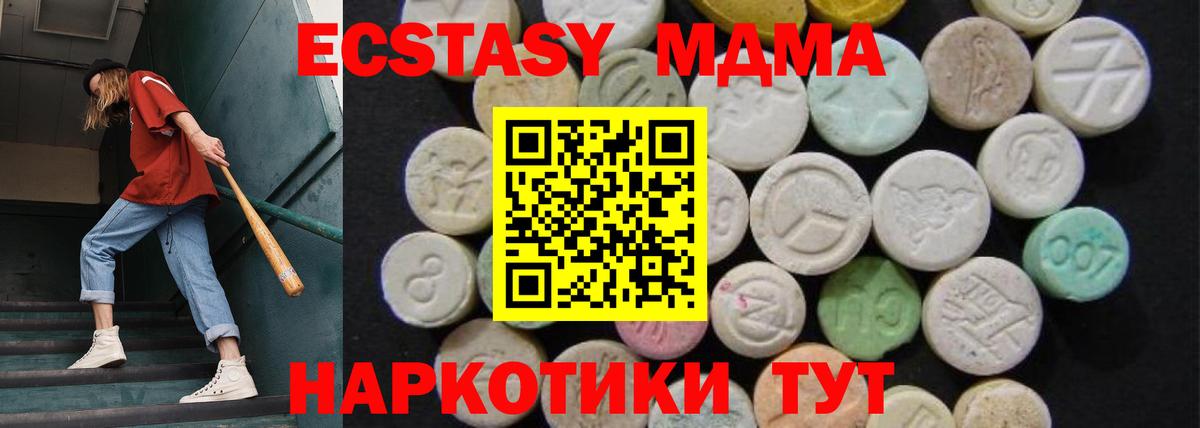 МДМА VHQ  MDMA  Вход с VPN  Отрадный  МДМА кристаллы 