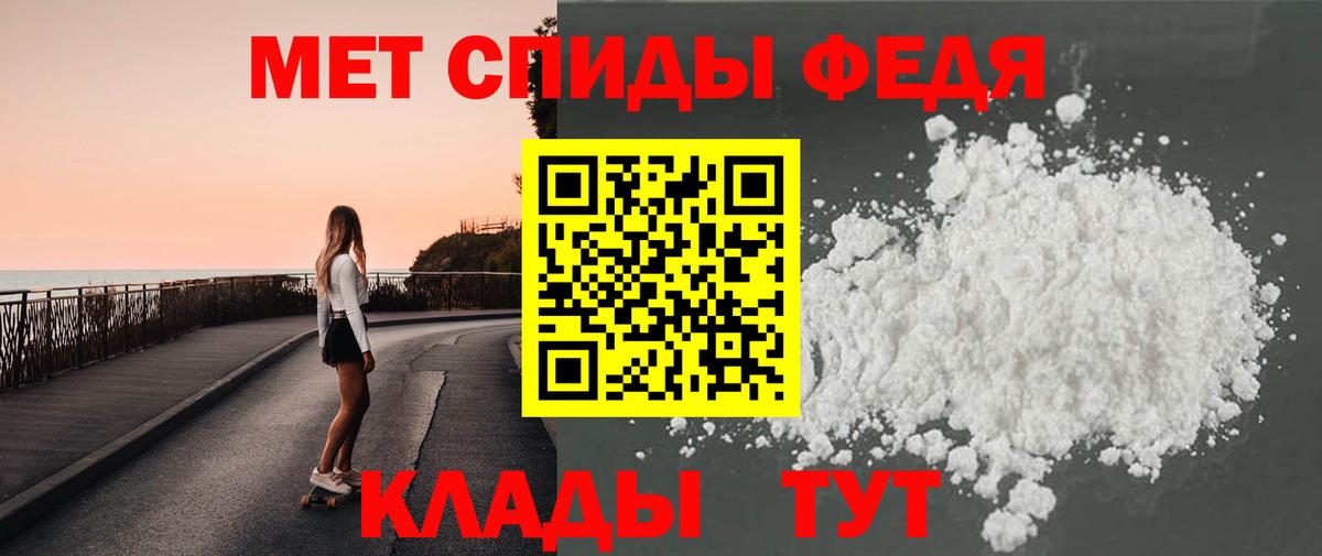МЕТАМФЕТАМИН кристалл  Вход с VPN  Отрадный 