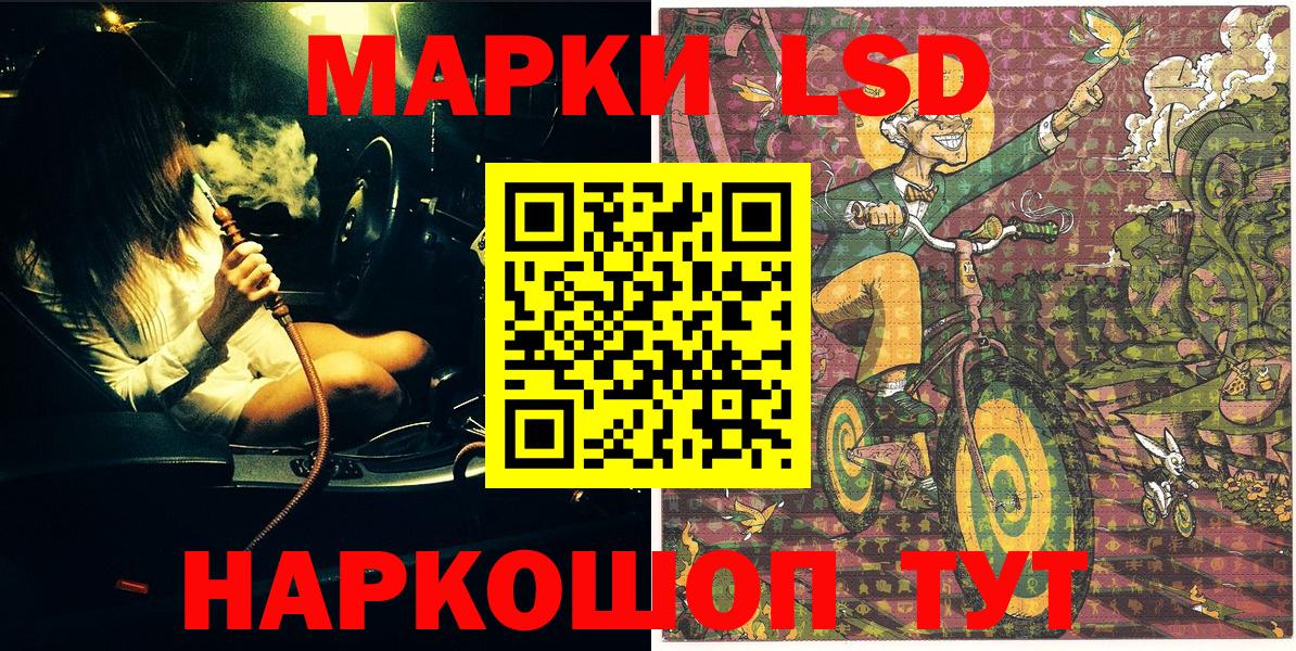 Наркотические марки 1500мкг Отрадный