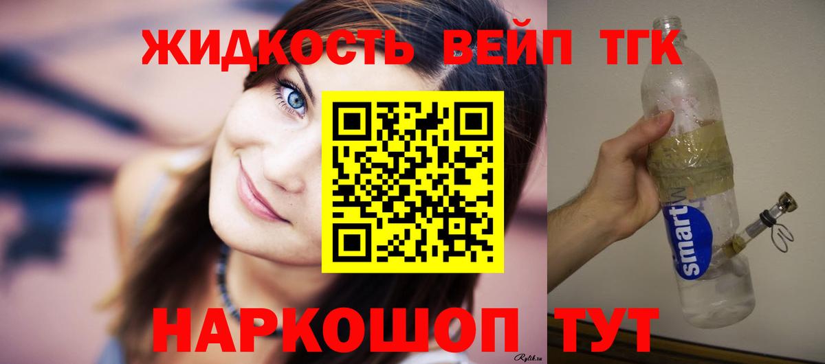 Дистиллят ТГК THC oil  Вход с VPN  закладки  Отрадный 